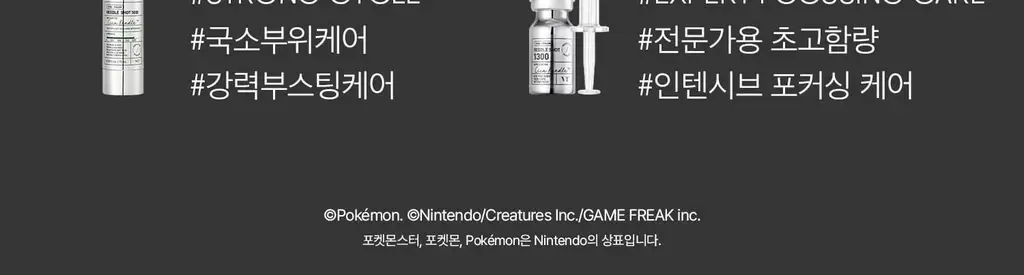 [포켓몬 에디션] VT 리들샷 300 에센스 50ml 기획 (+PDRN 에센스 1.5ml*2+피카츄 러기지택) 상세페이지 55